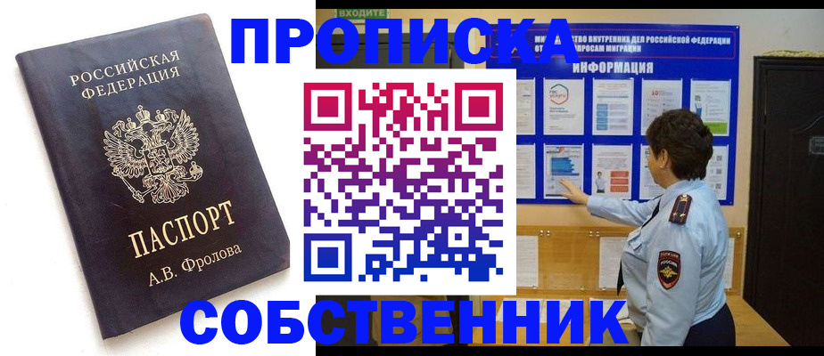 найти адрес прописки в Кувшиново