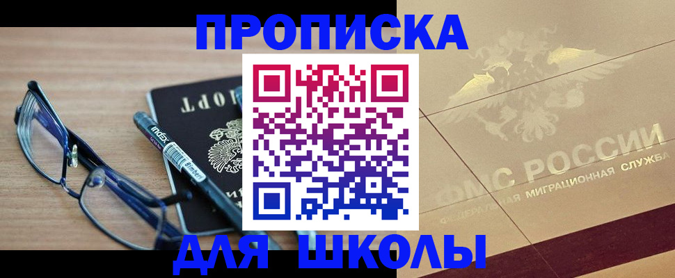 прописка поиск в Кувшиново